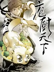山海厨房 综艺免费在线观看